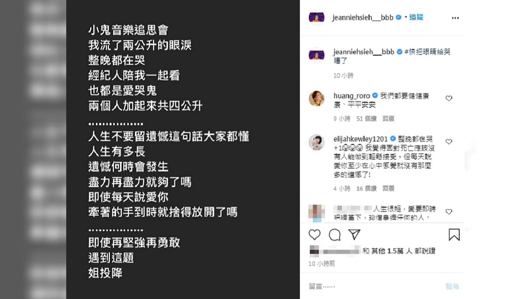 （圖／翻攝自謝金燕IG）