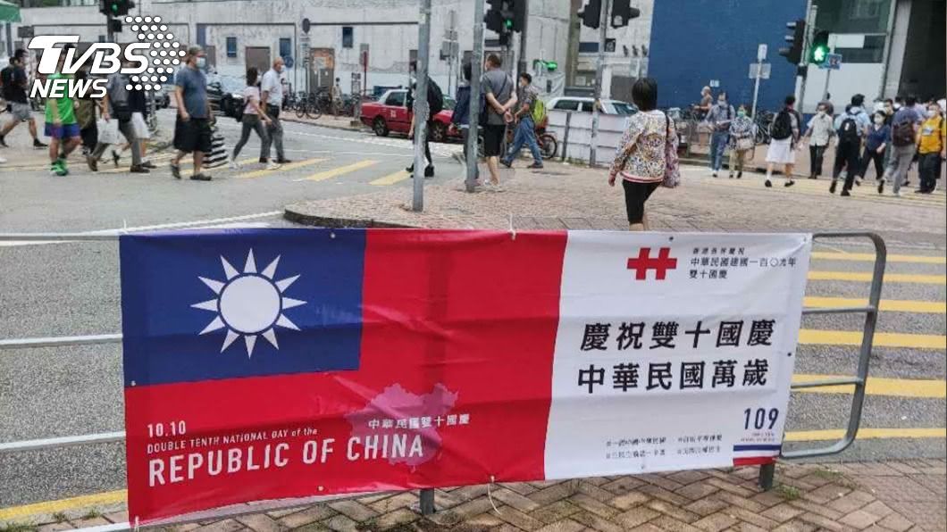 香港僑團雙十活動受壓取消 疑與國安法有關