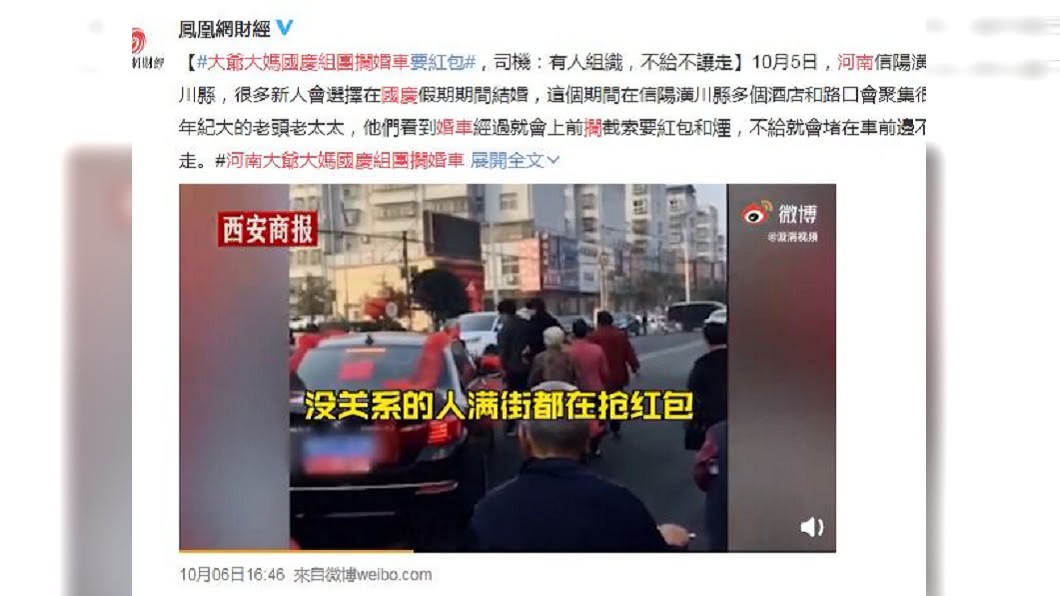 許多新人為了要能趕在吉時結婚,無奈答應老人團的要求。(圖/翻攝自微博)