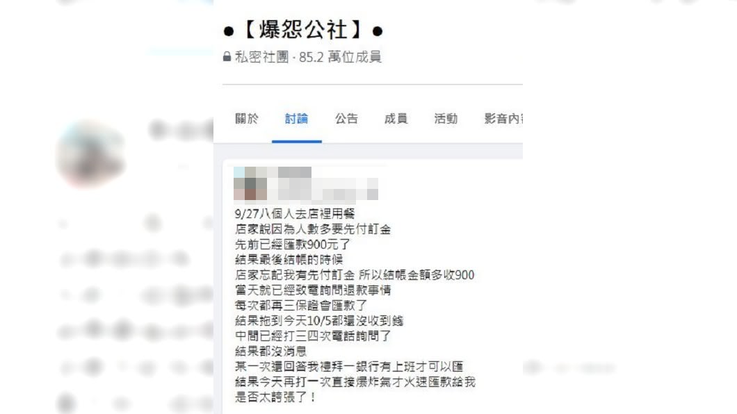 不少人看到這名網友分享的經歷後,紛紛直呼太誇張了。(圖/翻攝自爆怨公社)