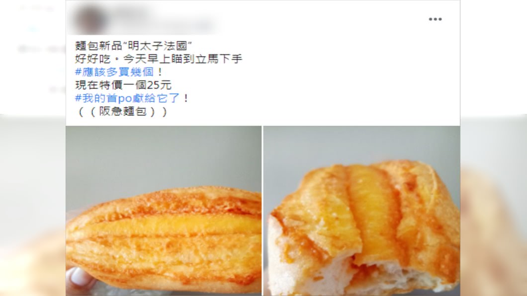 (圖/翻攝自我愛全聯-好物老實說)
