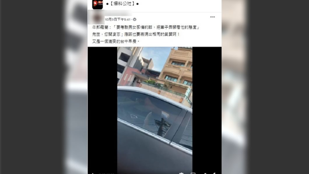 2人吵架過程全被路過民眾拍下PO上網。(圖/翻攝自爆料公社)