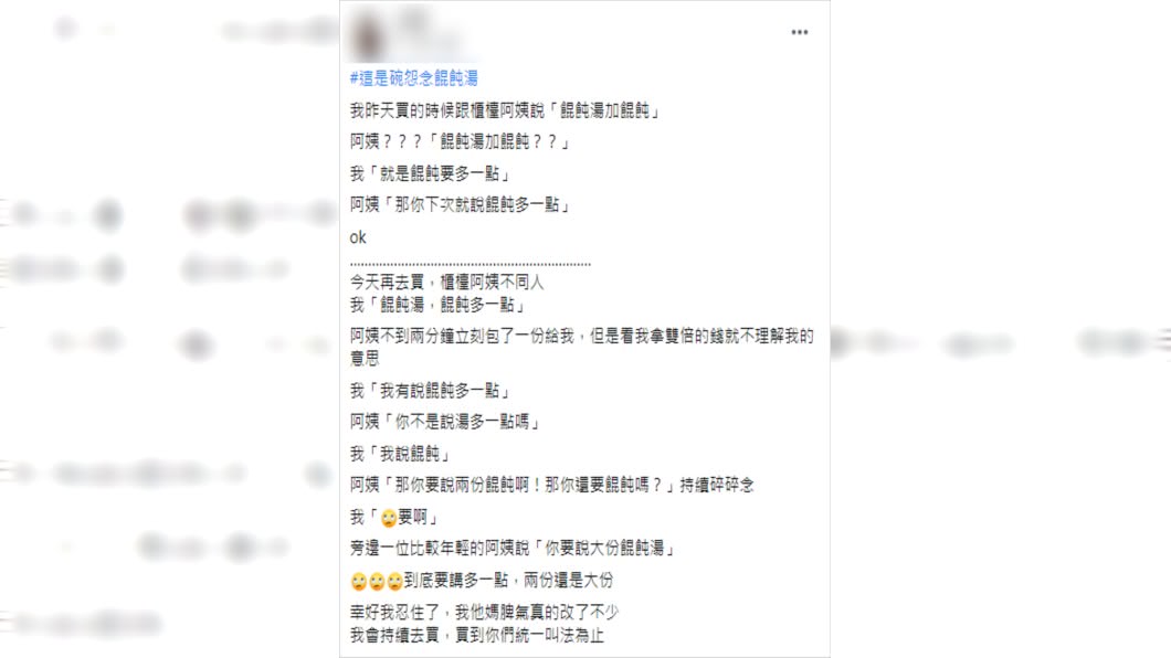 （圖／翻攝自爆廢公社二館）