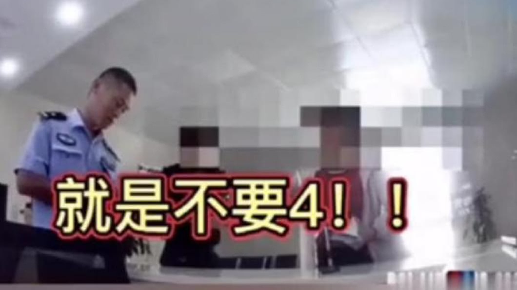 南京一名婦人因覺得兒子的身分證字號尾數14，念起來諧音像是要死，因此大鬧派出所要求改號。（圖／翻攝自澎湃新聞）