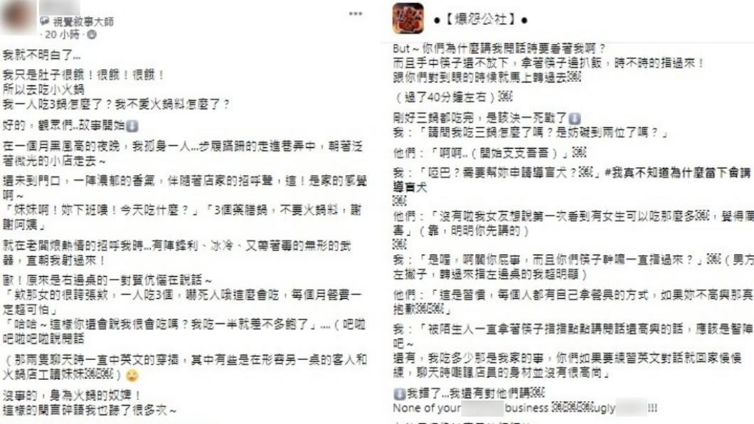 網友抱怨自己獨吃3火鍋被狂酸。(圖/翻攝自爆怨公社)