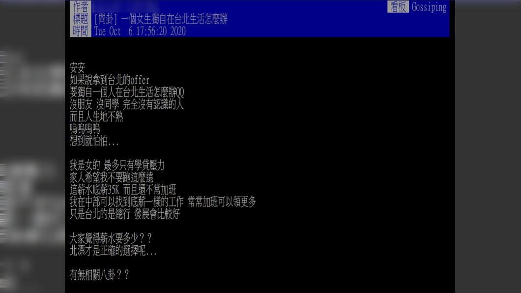 （圖／翻攝自PTT）