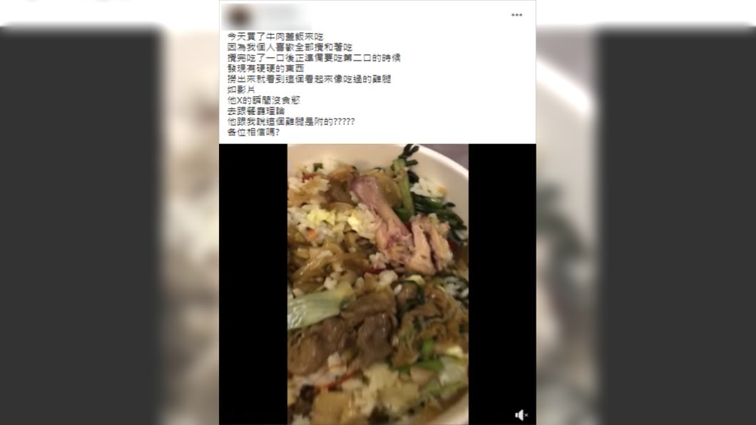 (圖/翻攝自爆怨公社)