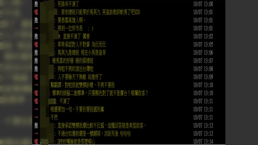 PTT網友瘋狂議論陳其邁首次施政報告，大喊「不演了」。（圖／翻攝自PTT）
