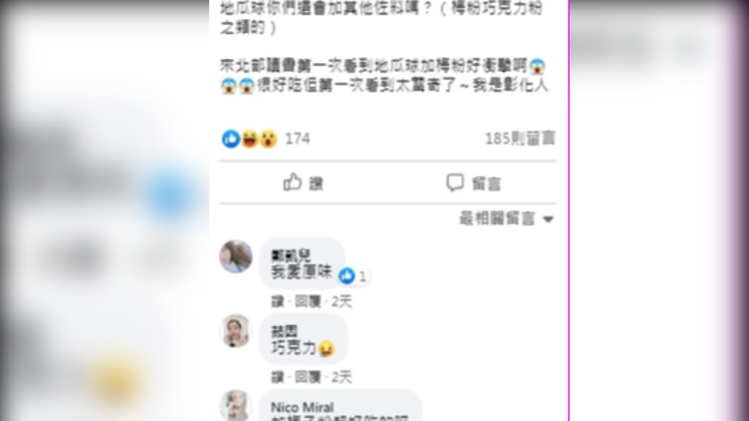 （圖／翻攝自爆廢公社）
