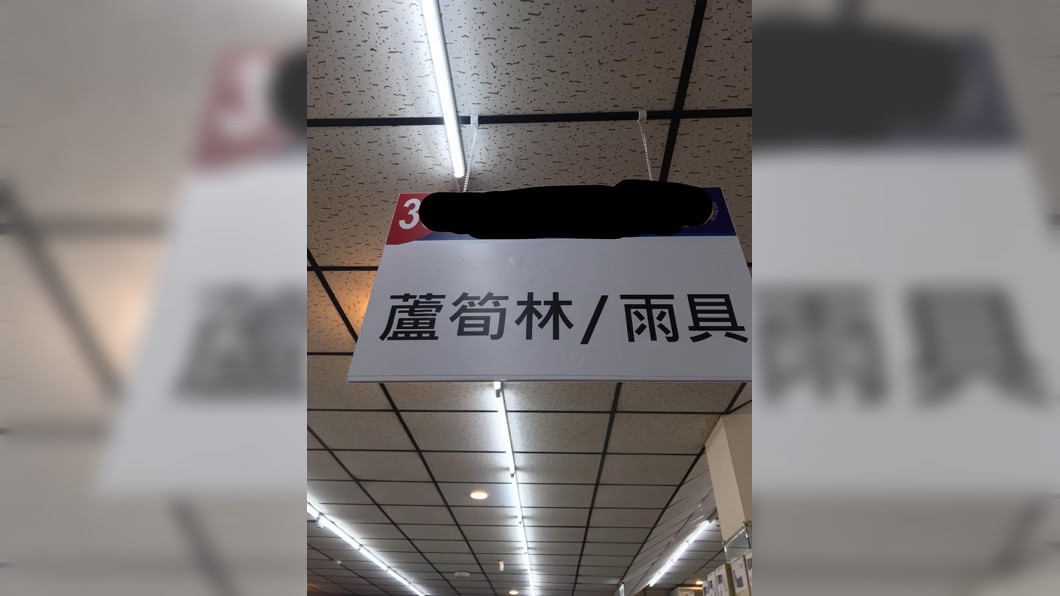 這是啥?賣場掛牌寫「蘆筍林」 內行人解惑:請用台語唸