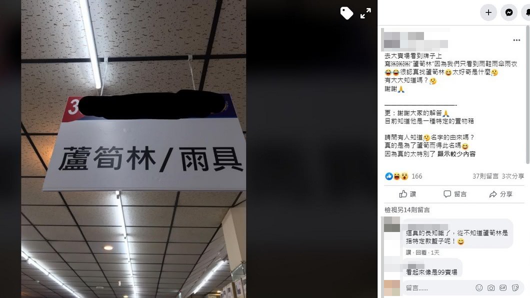 有專業網友解答,還要大家用台語唸,其他看了直呼:長知識了。(圖/翻攝自爆系知識家)