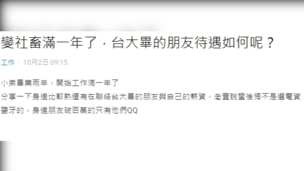 (圖/翻攝自Dcard)
