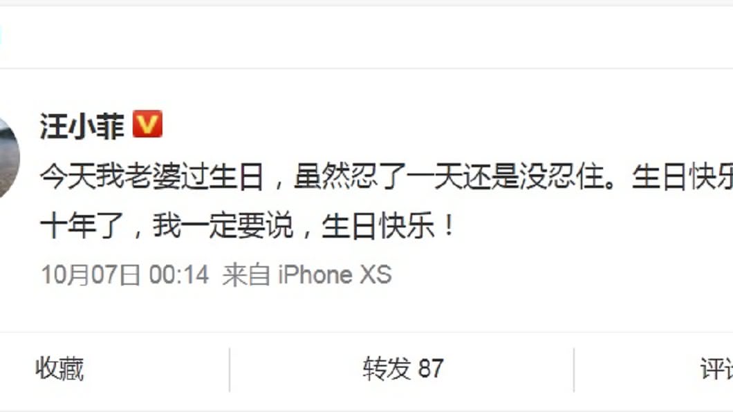 汪小菲發文自招做了老婆不喜歡的事。（圖／翻攝自汪小菲微博）
