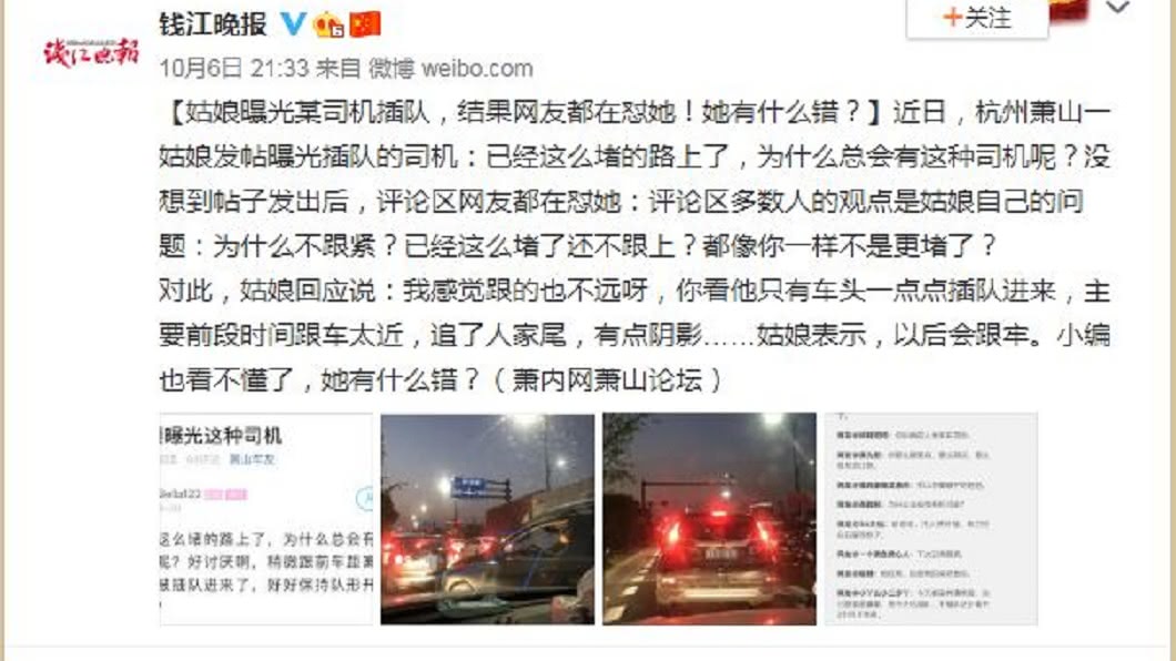 女子分享上網原想公審對方,結果反被網友罵翻。(圖/翻攝自微博)
