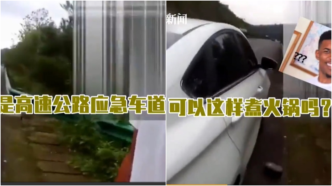 大陸男子在高速公路路肩吃火鍋。(圖/翻攝自看看新聞)