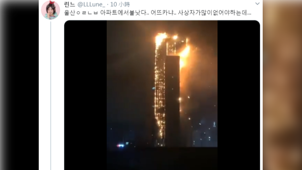 民眾遠遠就能看見大樓燒成火炬,火花不斷濺出。(圖/翻攝自推特/@LLLune_)