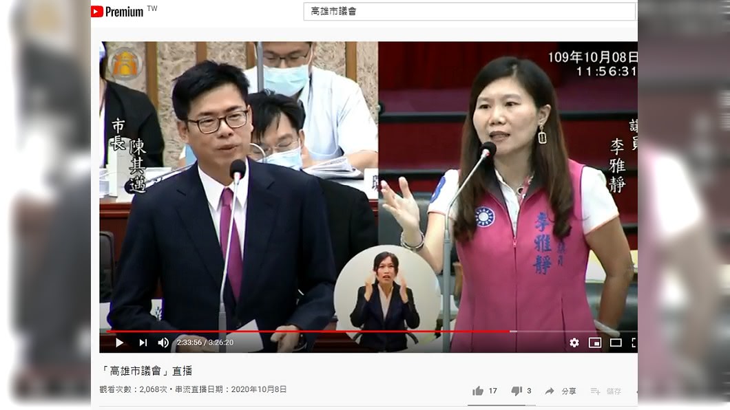 (圖/翻攝自高雄市議會YouTube)