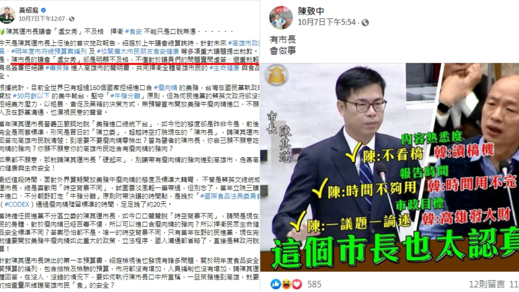 (圖/翻攝自黃紹庭、陳致中臉書)