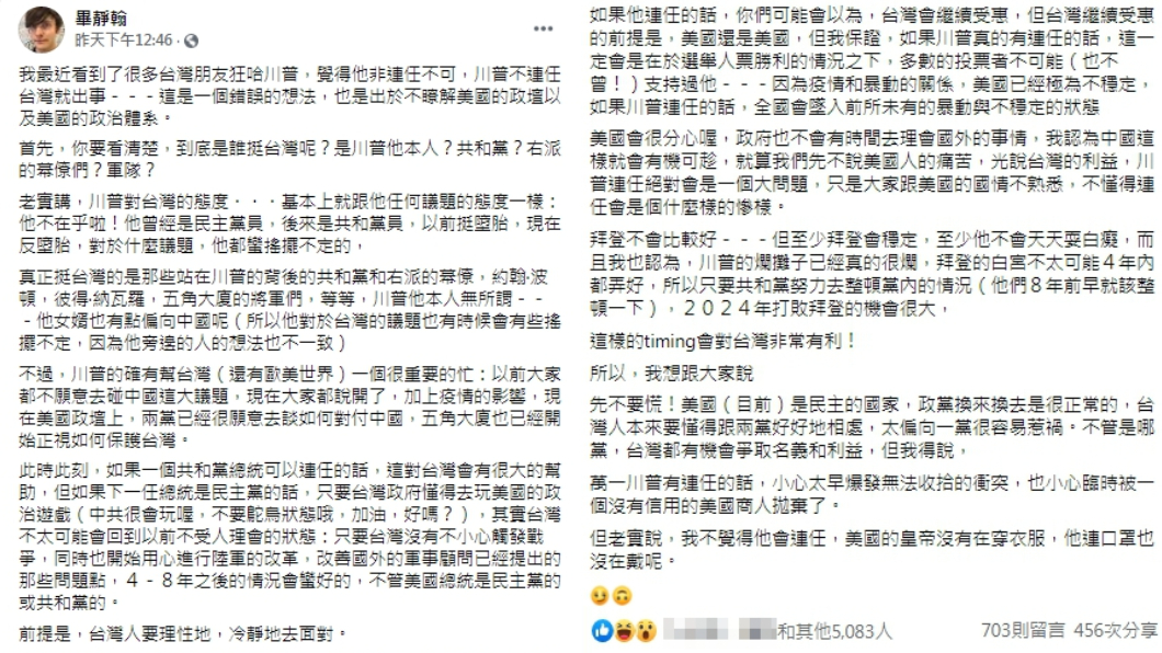 (圖/翻攝自畢靜翰臉書)