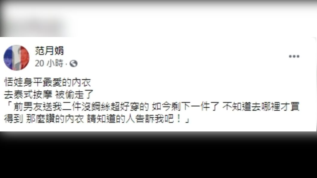 (圖/翻攝自恬娃FB)