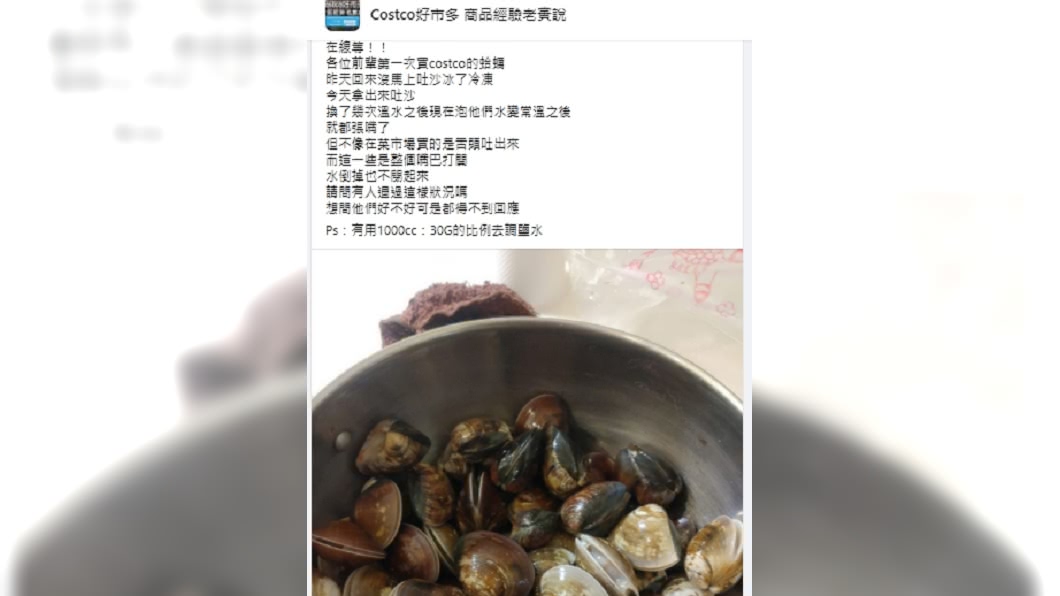 (圖/翻攝自「Costco好市多 商品經驗老實說」臉書社團)