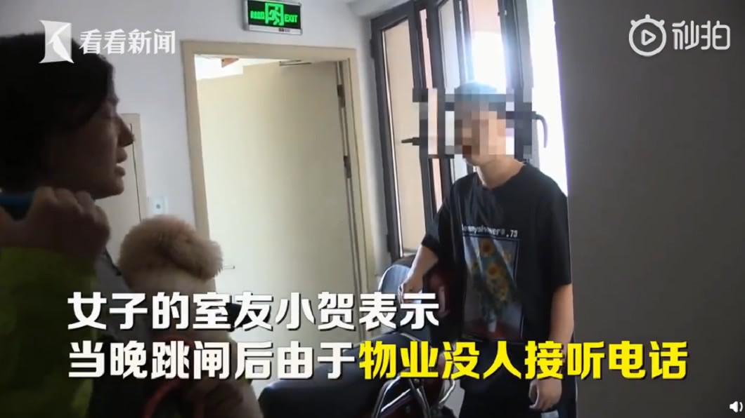 (圖/翻攝自看看新聞)
