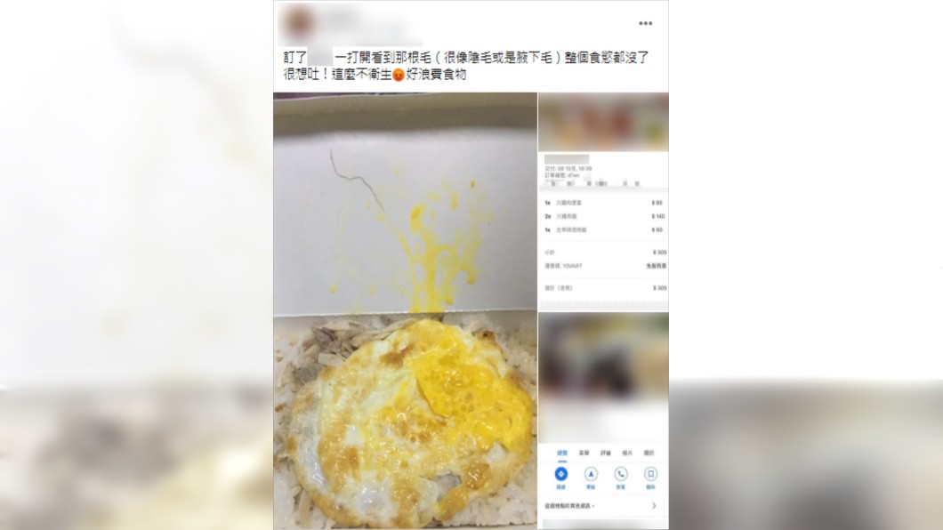 (圖/翻攝自爆怨公社)