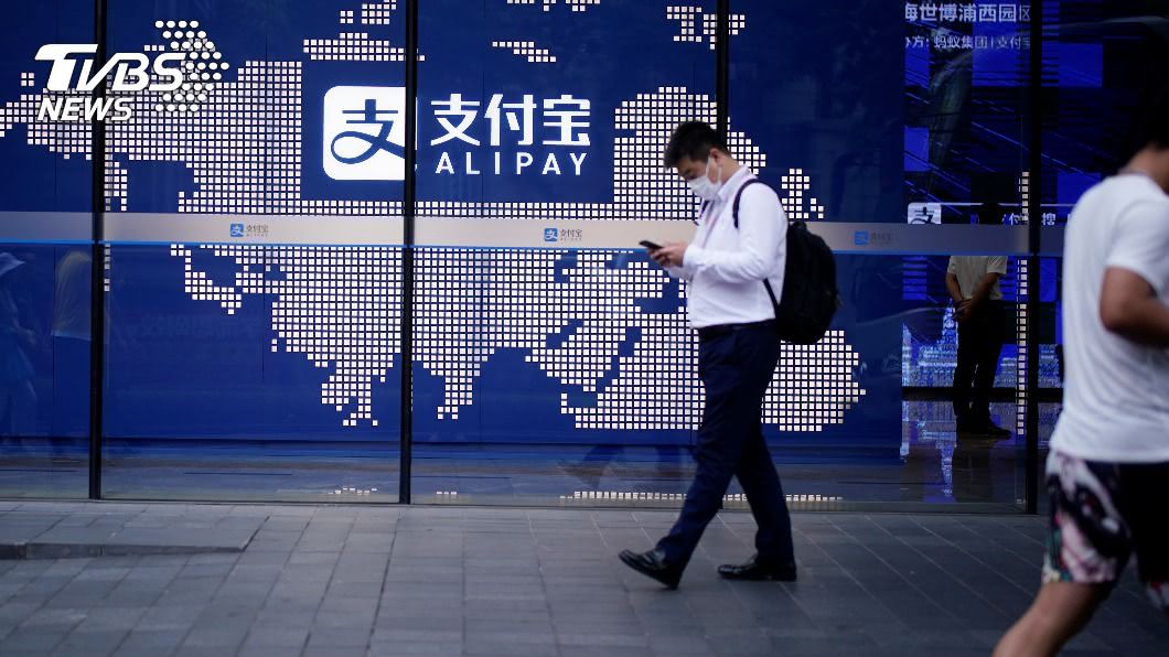 螞蟻集團、騰訊恐遭美限制 北京:無異現代海盜