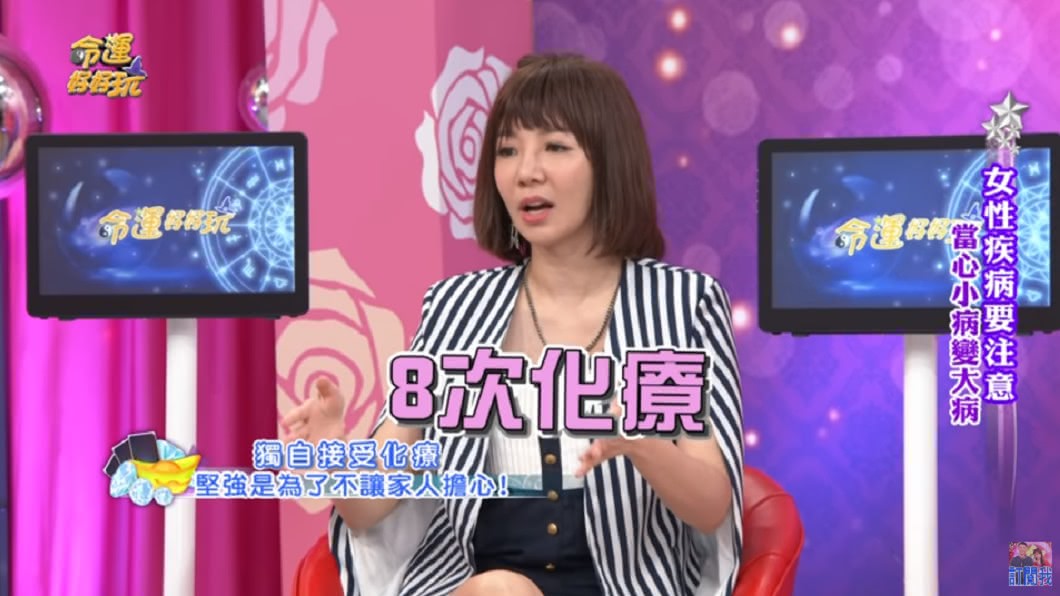 （圖／翻攝自YouTube《命運好好玩 官方頻道》頻道）