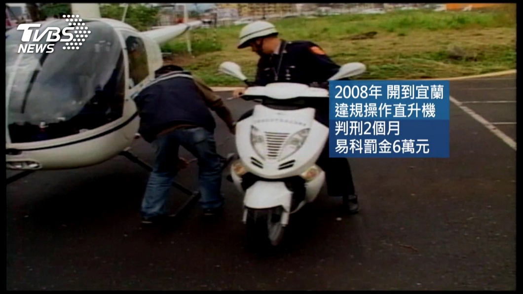 圖/TVBS資料畫面