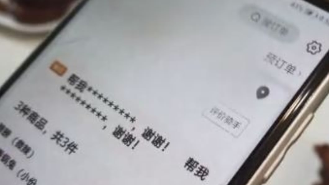 圖/翻攝自京视频微博