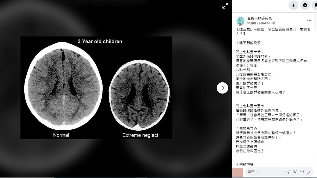 唐醫師關心呼籲政府，正視社工過勞與低薪問題。（圖／粉專「瓦肯人的碎碎念」授權報導）