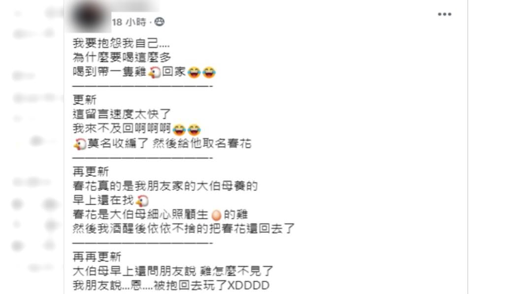 女子分享自己酒後出糗的經歷。(圖/翻攝自「爆廢公社」)
