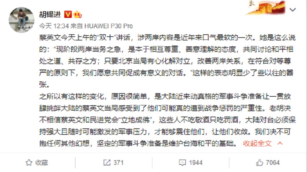 大陸官媒《環球時報》編輯胡錫進在微博發表看法。(圖/翻攝自胡錫進微博)