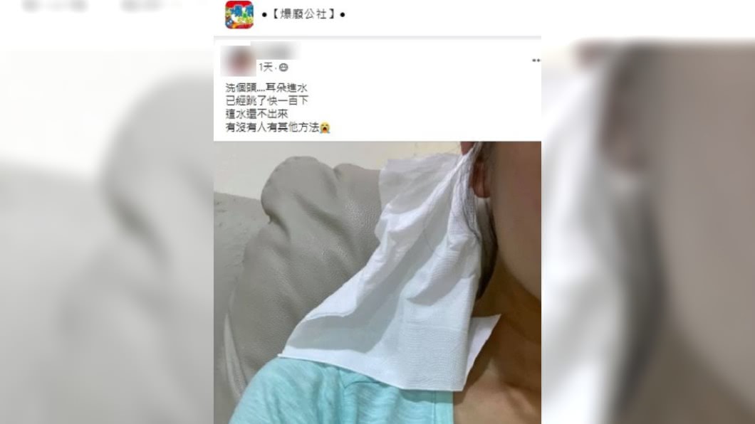 女子跳了100下也甩不出耳中的水。(圖/翻攝自爆廢公社臉書)