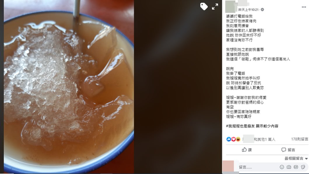 媳婦勝利奪下這一戰。(圖/翻攝自爆廢公社臉書)