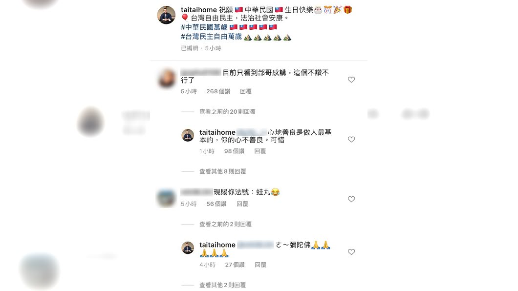 (圖/翻攝自邰智源Instagram)