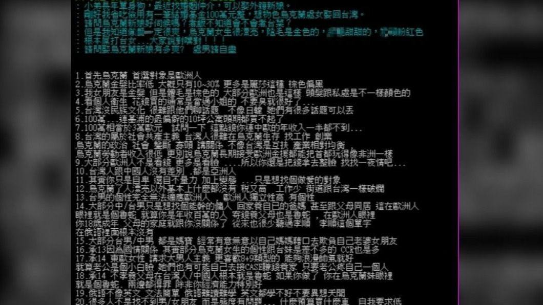 (圖/網友授權提供)