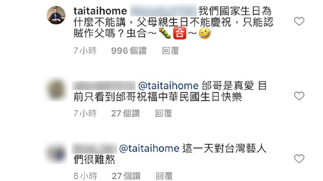 (圖/翻攝自邰智源Instagram)