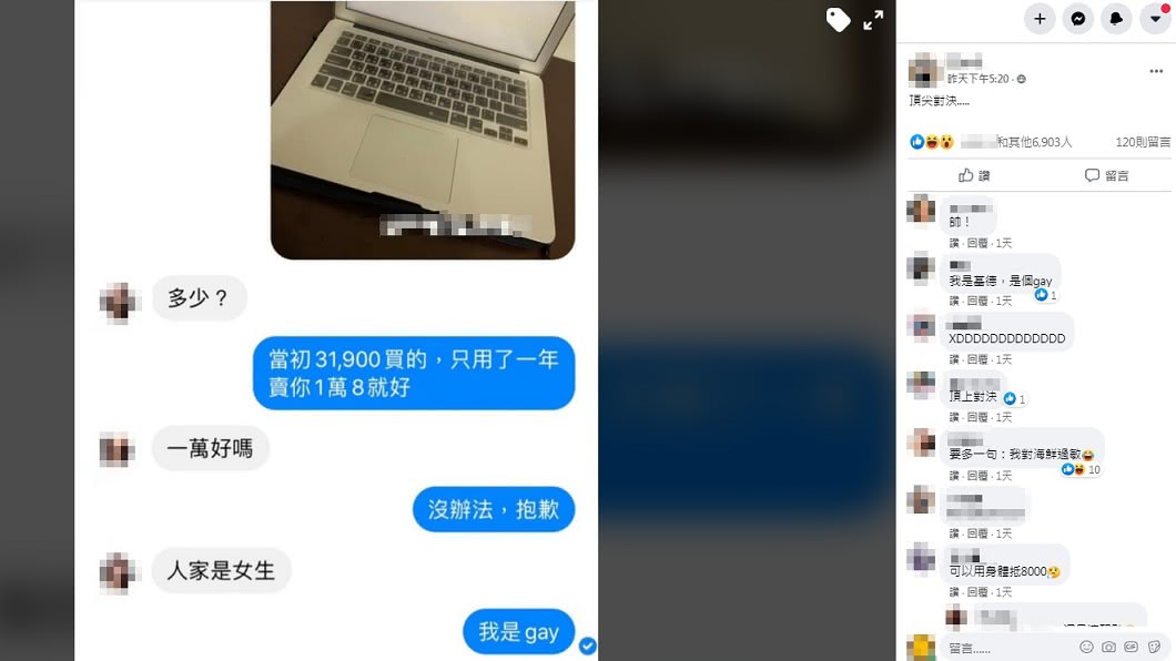 (圖/翻攝自臉書社團「爆廢公社二館」)