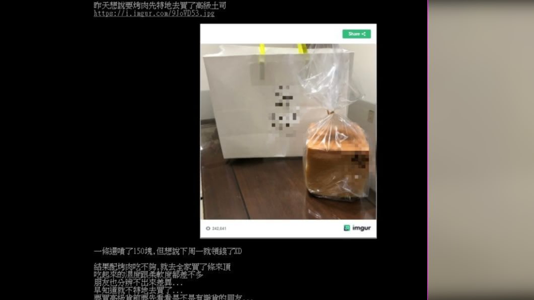 (圖/翻攝自PTT)