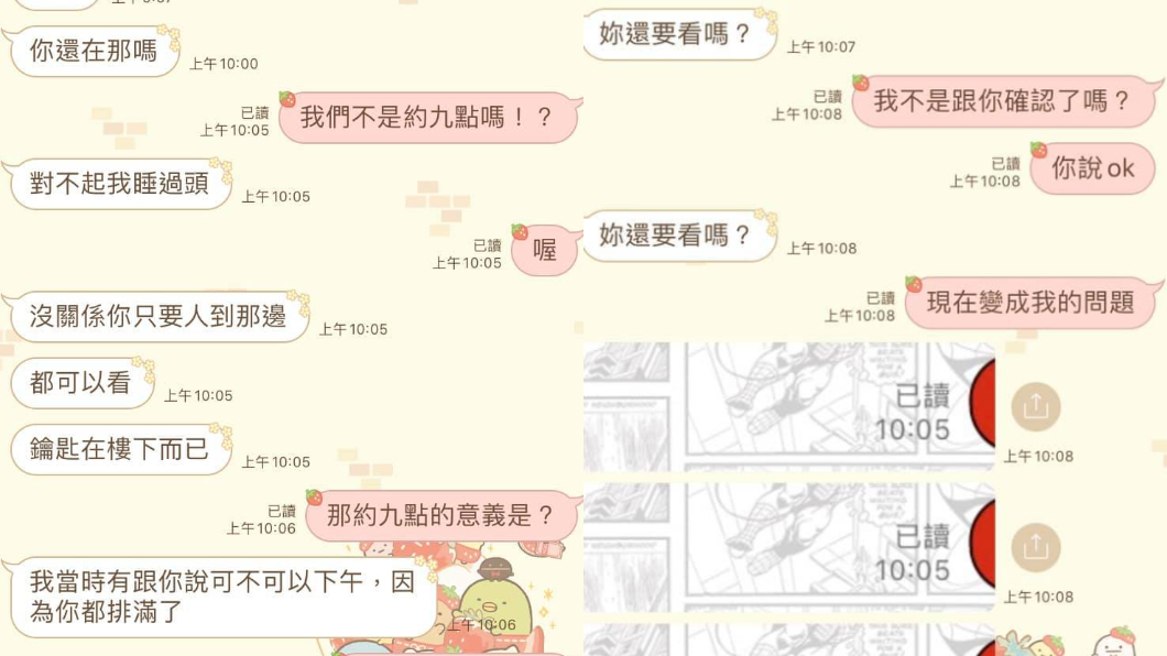 （圖／翻攝自臉書社團「爆怨公社」）