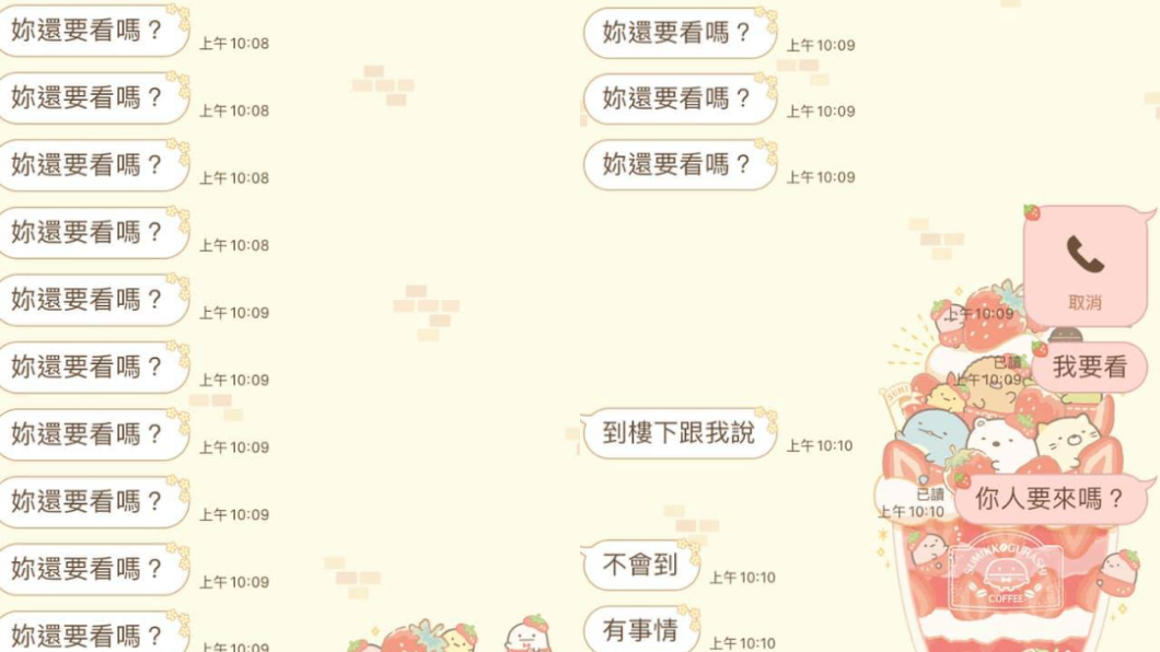 （圖／翻攝自臉書社團「爆怨公社」）