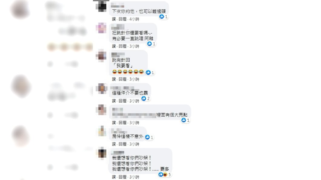 （圖／翻攝自臉書社團「爆怨公社」）
