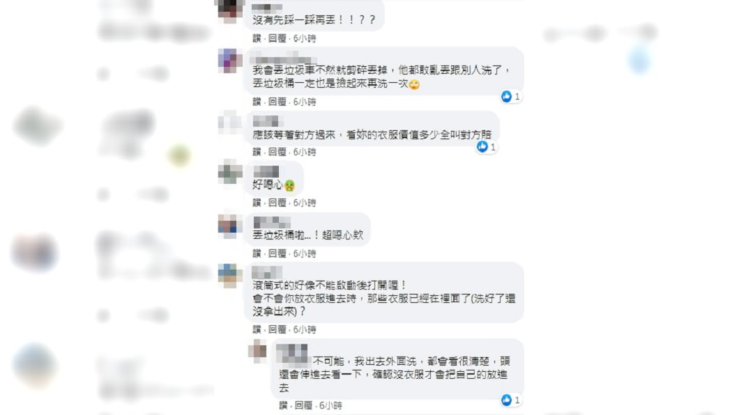 (圖/翻攝自臉書社團「爆怨公社」)
