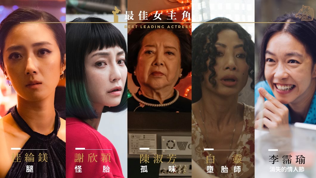 陳淑芳風光入圍第57屆金馬獎「最佳女主角」。(圖/翻攝自金馬影展 TGHFF臉書)