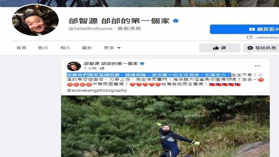 圖/翻攝自臉書