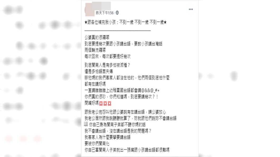 媳婦崩潰發文。(圖/翻攝自爆怨公社臉書)