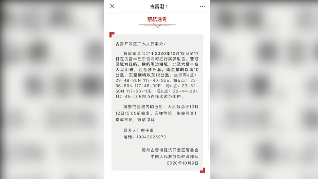 (圖/翻攝自微博)