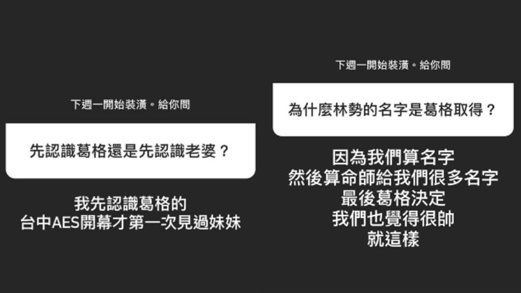 (圖/翻攝自小鬼妹婿IG)